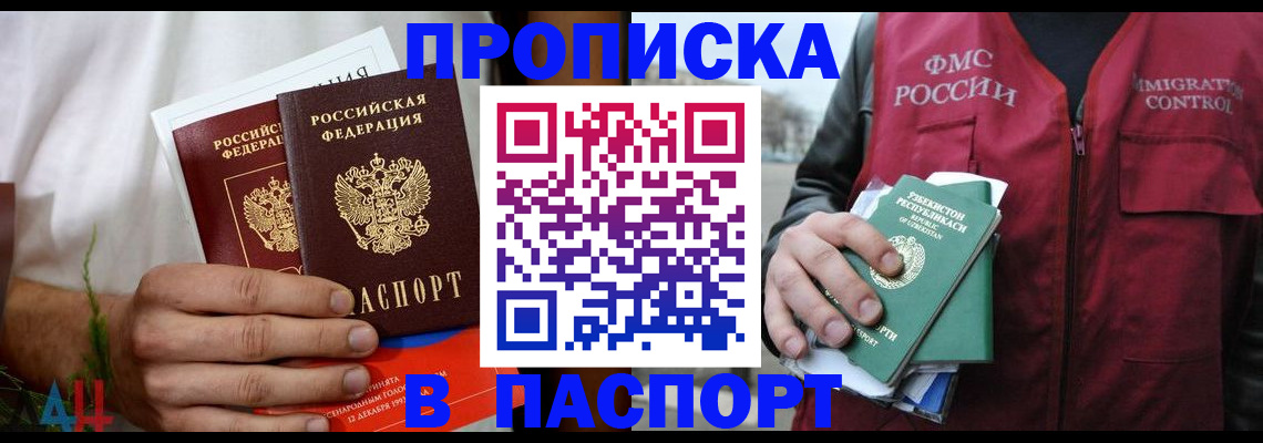 найти адрес прописки в Междуреченске