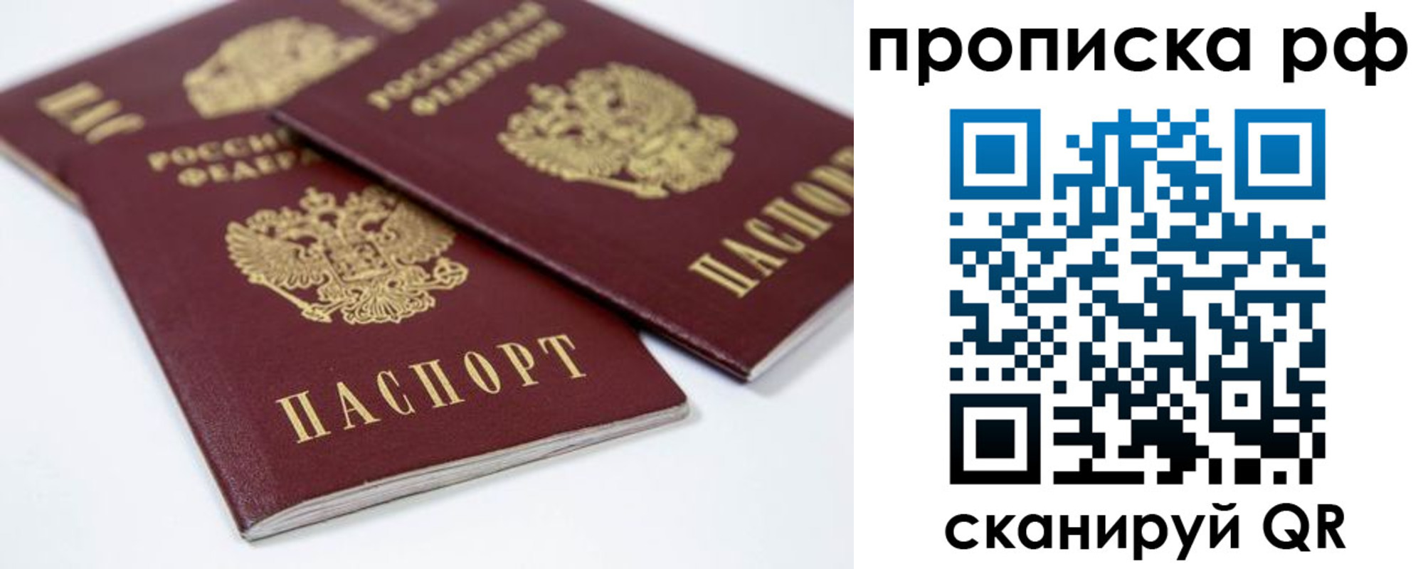 временная регистрация 2025 в Междуреченске