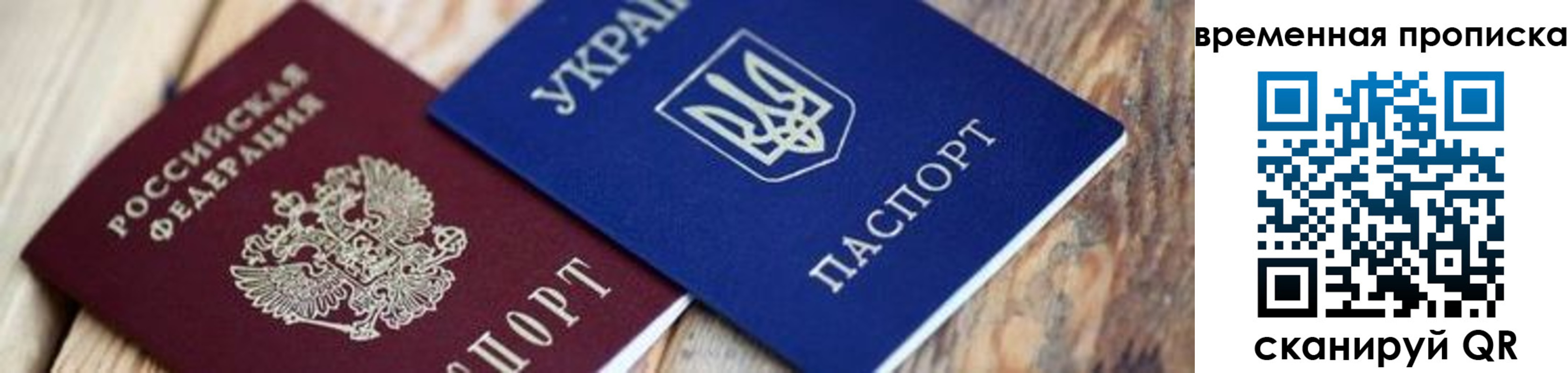 прописка поиск в Междуреченске