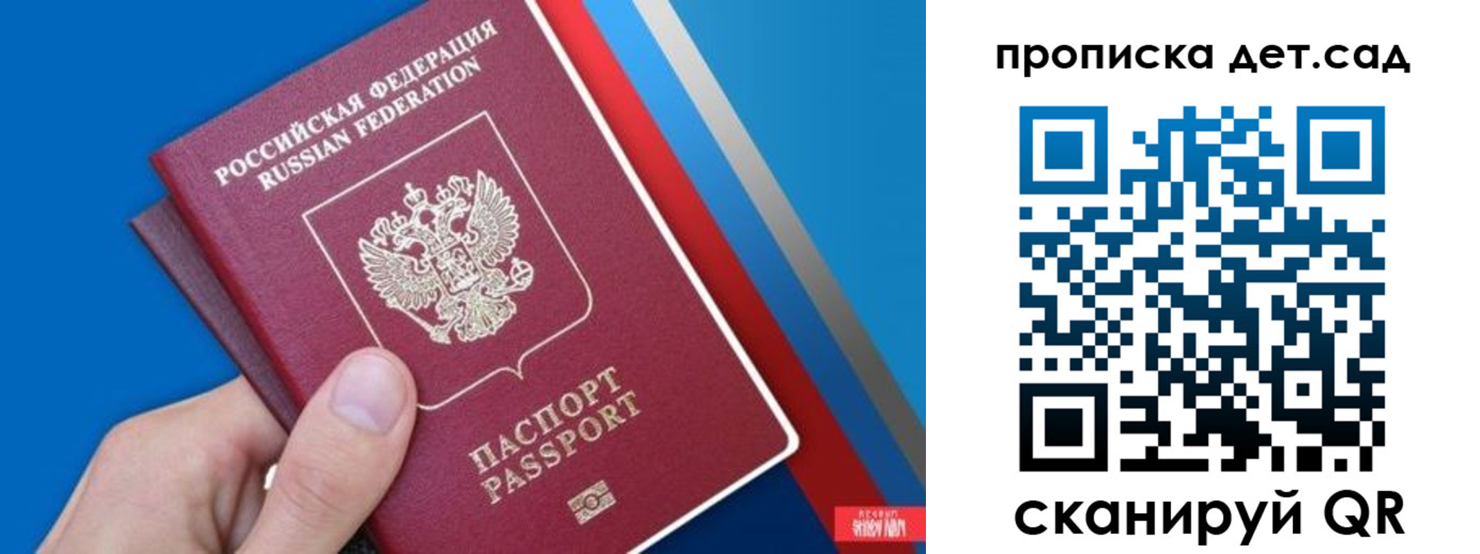 временная прописка в Междуреченске