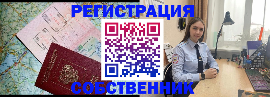 прописка для военкомата в Междуреченске