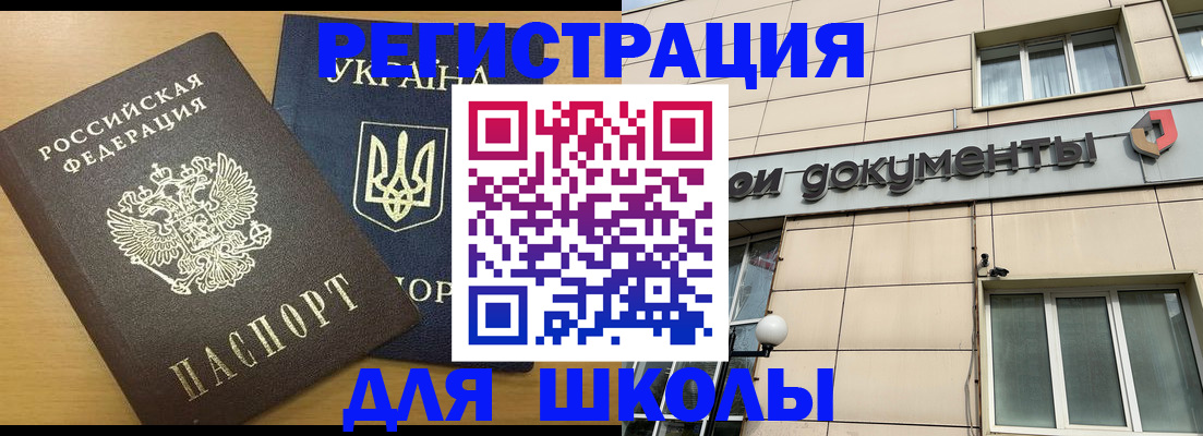 прописка для работы в Междуреченске