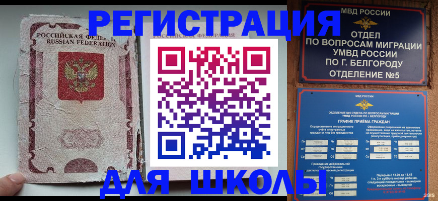 прописка штамп в Междуреченске